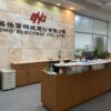 室內設計公司推薦｜桃園科技辦公室裝潢 淂新設計現代時尚氛圍｜淂新創意設計